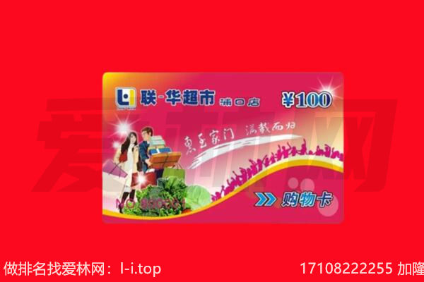 喀什地区疏勒县回收购物卡
