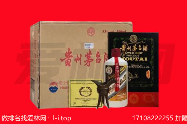 喀什地区疏勒县回收陈年茅台酒